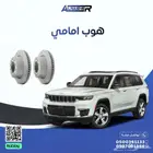هوبات اماميه جيب قراند شروكي