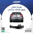 صدام خلفي فورد تورس متوافق م
