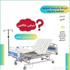 سرير طبي شديد الانخفاض مع التوصيل للرياض