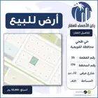 ارض للبيع مخطط طحي (القويعية)