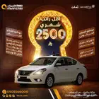 نيسان صني كلاسيك 2024 براوتب 2500 ريال
