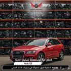 قطع غيار اودي كيو 5 Q5 تشليح اودي q5 كيو 5