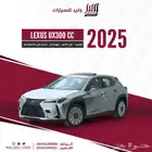 لكزس UX 300H هايبر (تنبيه ما قبل الإصدام ) 2025