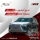 لكزس LX 600 بي بي كاش وبالتقسيط