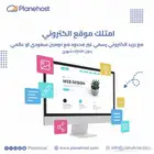 تصميم موقع الكتروني مع دومين سعودي او عالمي فقط ب 999 ريال