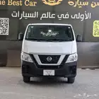 فان بضاعه نيسان اورفان موديل 2021 - ديزل