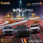 شيري اريزو 6 كمفورت بنزين 2025 كاش وتمويل