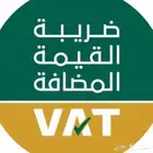 ضريبة القيمة المضافة والحسابات الختامية - مستشارك الضريبي