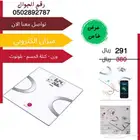 ميزان الكتروني بلوتوث وزن وكتلة الجسم جديد