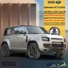 2025 Defender OCTAملك الأداء والفخامة والسيطرة على التضاريس