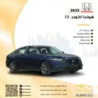 هوندا اكورد تربو EX 2025 عرض خاص ضمان الوكيل