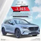 مازدا CX9 2024 خليجي ستنادر ونصل فل وفل افضل سعر