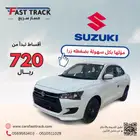 سوزوكي ديزاير الشكل الجديد 2025 بدون دفعه بدون رسوم اقل قسط