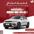 جيلي توجيلا موديل - 2024 - فل كامل