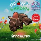 حيوانات اليفة grow a garden باارخص سعر