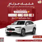 هوندا ZR-V نص فل EX موديل 2024
