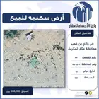 ارض للبيع مكة المكرمة ( وادي بني عمير )