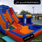 نطيطات الرمال ملعب صابوني زحليقه مائيه متاهات