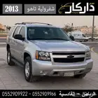 شفرواية تاهو دبل 2013