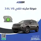صوفة مكينه 6 سلندر جيب قراند شروكي
