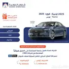 فورد تورس 2025