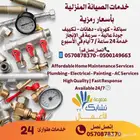 صيانة شقتك بأرخص الأسعار