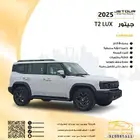 خصم خاص جيتور t2 لاكجري 2025 دبل دفع رباعي ضمان الوكيل
