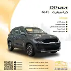 العرض الافضل كيا سونيت GL 2024 اقل سعر في السوق