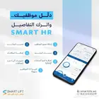 برنامج محاسبي سمارت لايف إدارة مالي ذكية لأعمالك