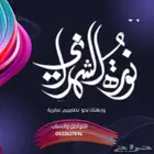 شعارك الشخصي بتصميم إبداعي بفن الخط العربي