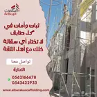 ثباتك في كل ارتفاع  خلك مع البركة