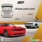 صدام امامي هيلكات تشالنجر
