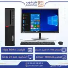 كمبيوتر مكتبي قوي وسريع i7 ورام 16 قيقا بسعر طيب عرض خاص