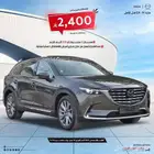 مازدا CX9 2024 خليجي فل كامل وجميع الفئات متوفره بنوك