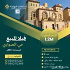فيلا مسخدمه للبيع ابحر الشمالية حي الصواري