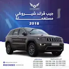 قراند شروكي 2018 تريل هوك