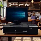 طقم كاشير كامل مقاهي