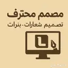 مصمم لوقو وبنرات