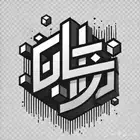 مصمم لوقو بشكل مميز