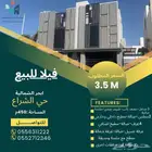 فيلا للبيع حي الشراع