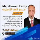 درس وكورس من البداية في مادة اللغة الإنجليزية