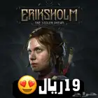 19 ريال ايجار لعبة eriksholm the stollen dream