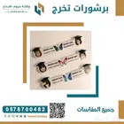 دعاية واعلان