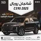شانجان رويال CS952025