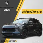 عرض خاص اقل سعر دونغ فينغ فور ثينج T5 EVO 2023 اسبيشل