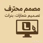 مصمم لوقو وبنرات