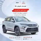 تويوتا اوربان كروزر GLX و GL سعودي2025 اقل سعر