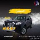 اكستيرا ستاندر 2023 كاش او اقساط