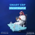 برامج وأنظمة سحابية لجميع الأنشطة التجارية