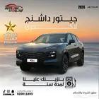 جيتور داشينج لاكجيري 24 عروضنا واسعارنا غيرر